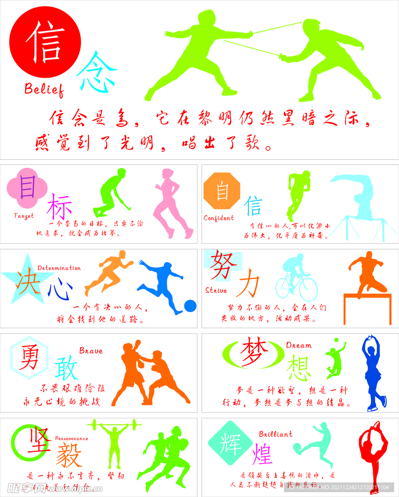 从竞技到全